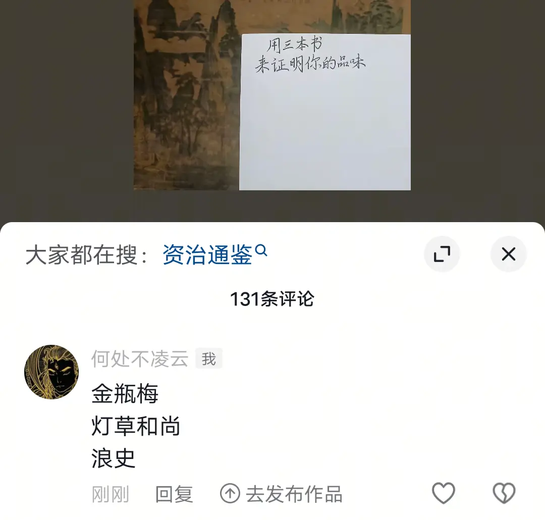 我的品味