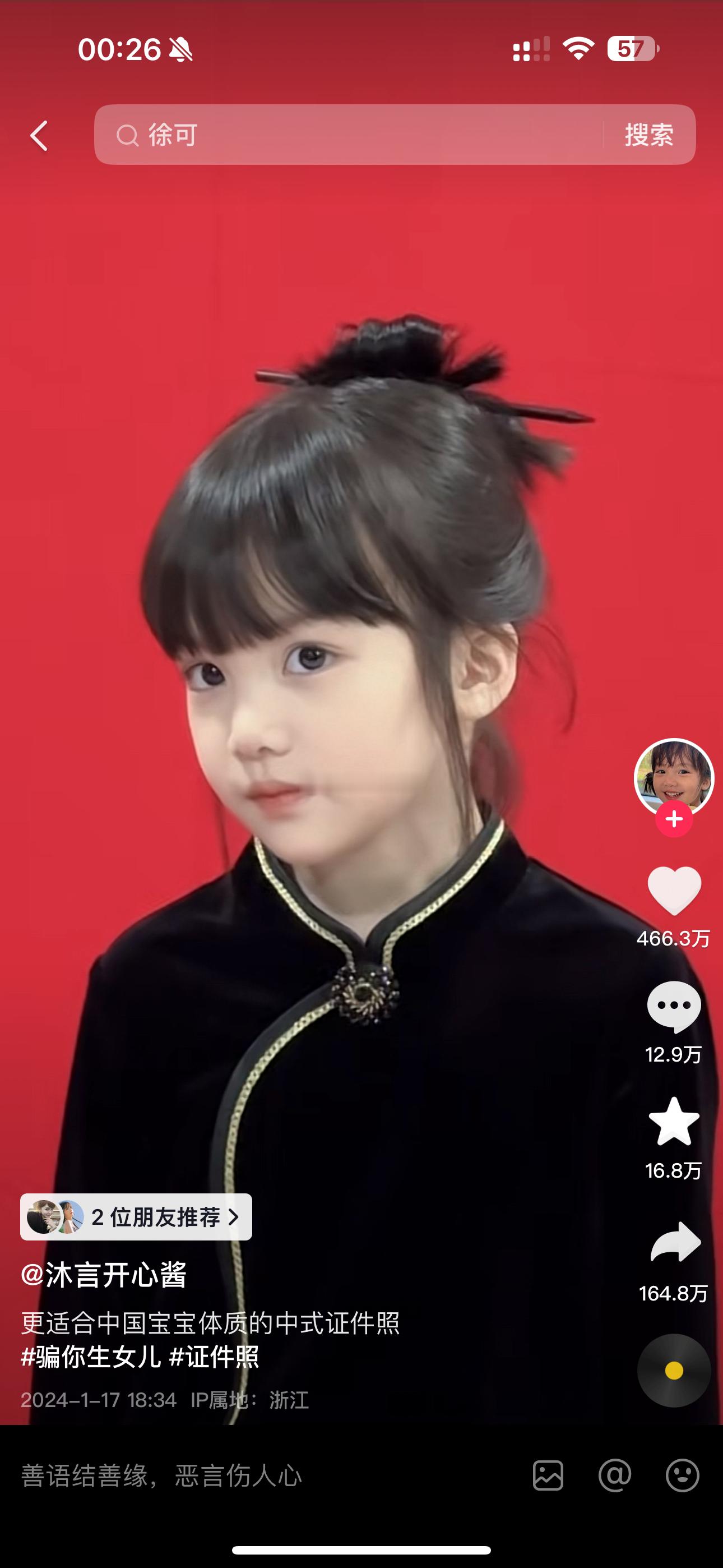 单方面决定我女儿以后也长这样[哈哈] ​​​