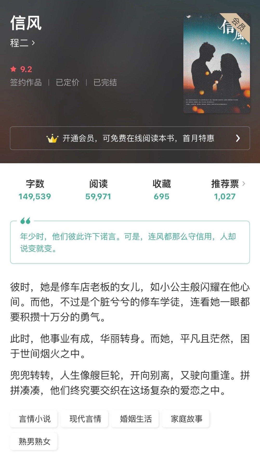 这本书故事写得挺好的，就是文笔一般作者没写出来那种拉扯感，要不真的好看，啊啊啊大