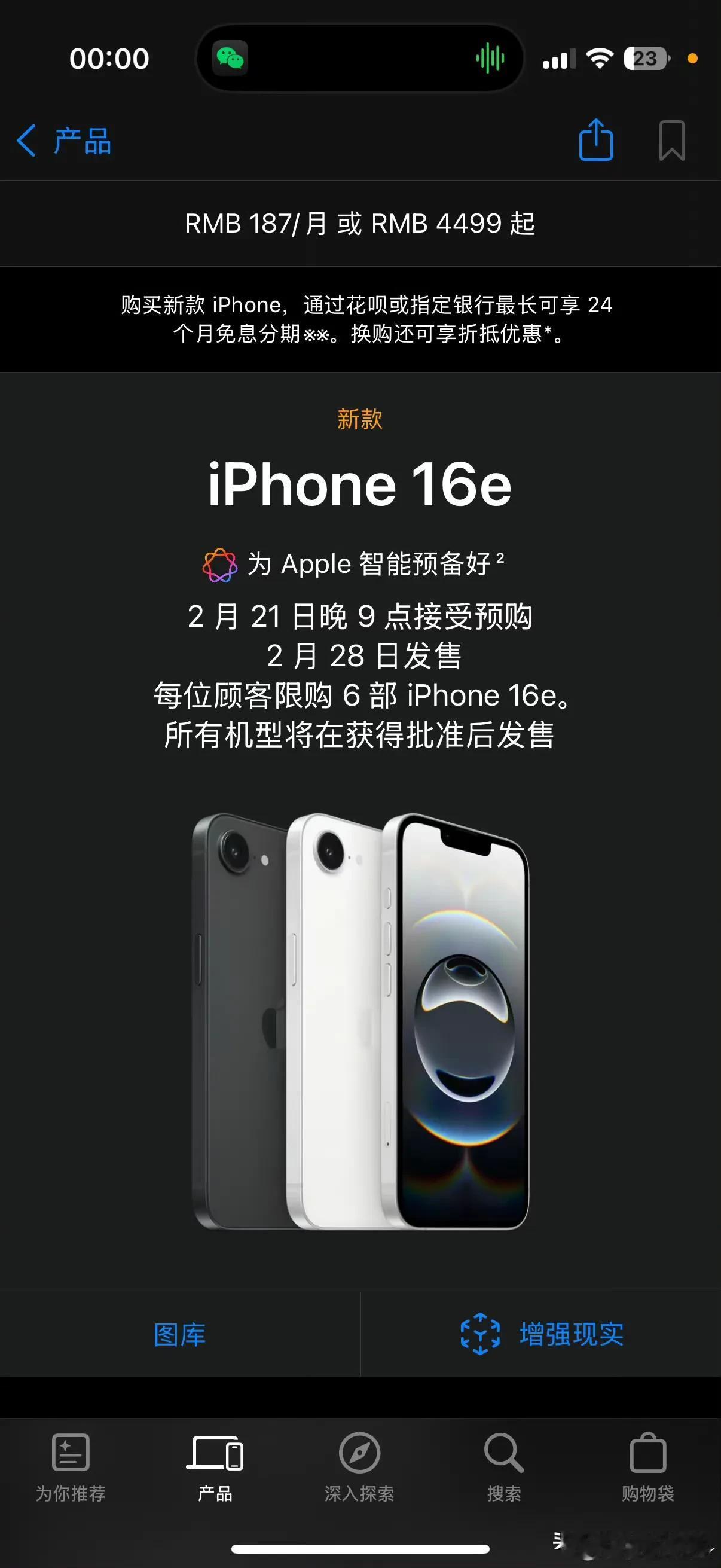 就这？A18处理器刘海屏，128G起步的苹果iPhone16e卖4499元起，还