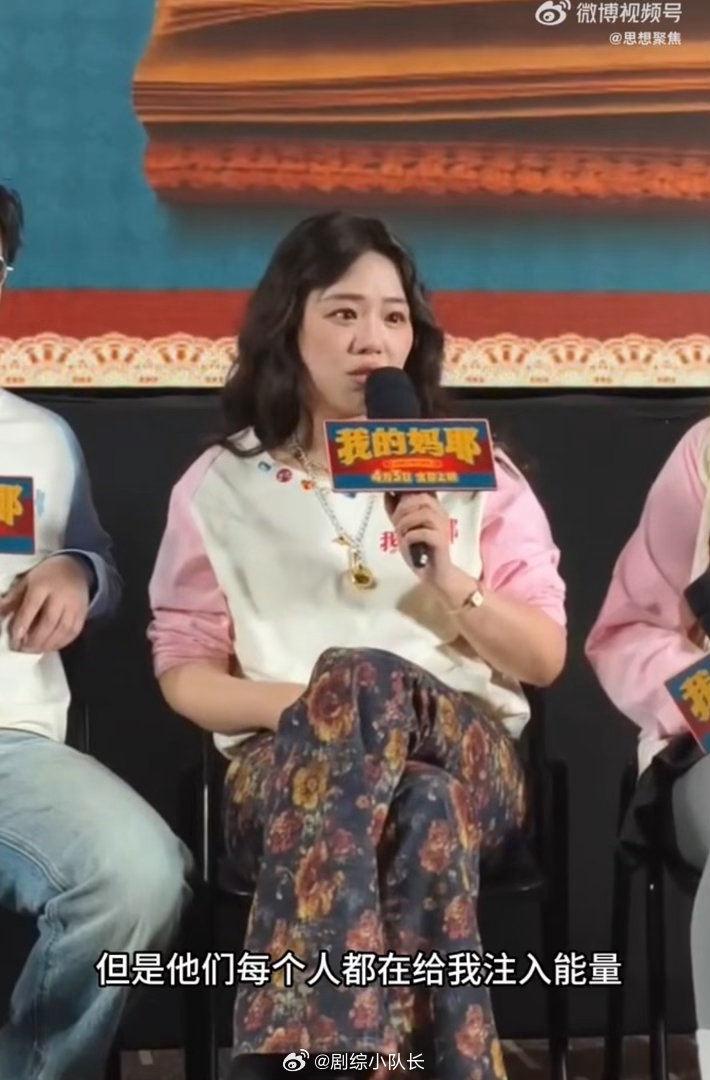 不是你好别人就有责任对你好 好的作品从来都是一群人的心血，马思纯和《我的妈耶》剧