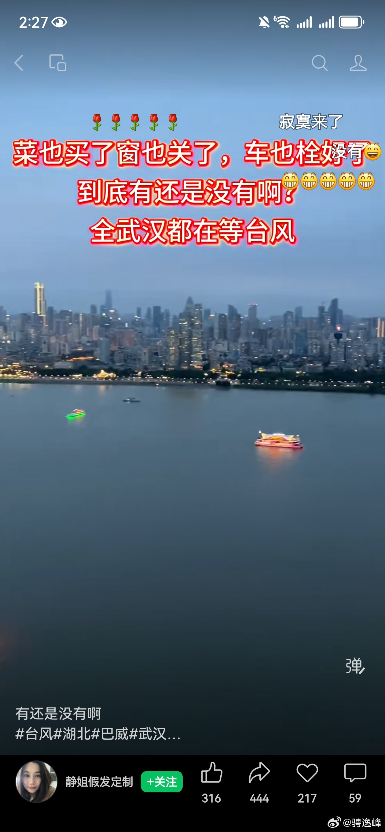 全青岛都在等台风，有还是没有啊