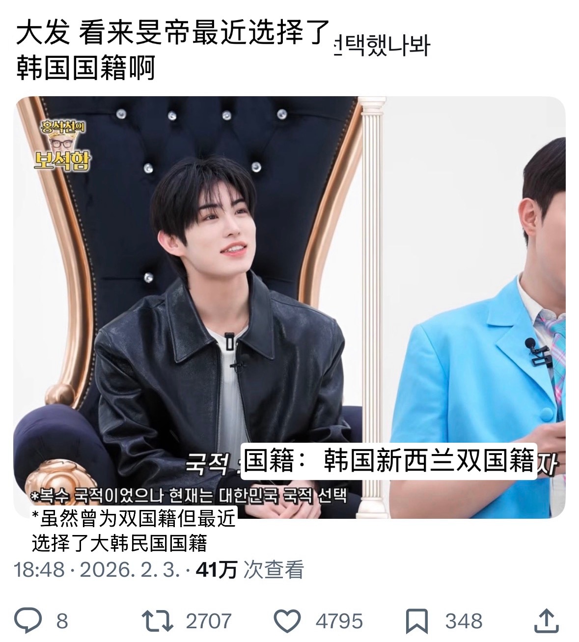 推热转🔥韩国x新西兰双国籍的KickFlip崔旻帝最近选择了韩国国籍 