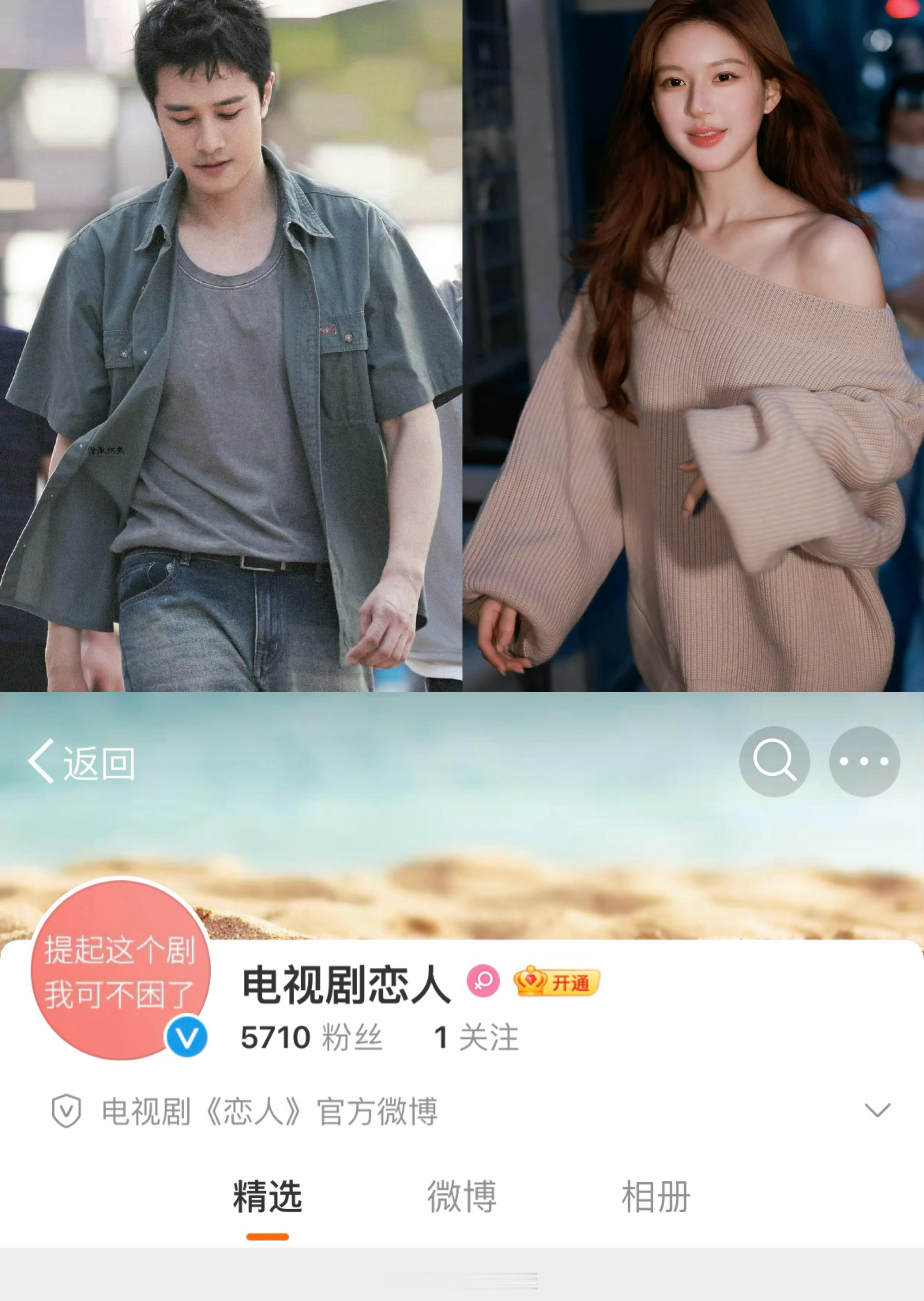 #赵露思彭冠英 新剧恋人# 一个162，一个192，这身高差真的可，又呆萌又可爱
