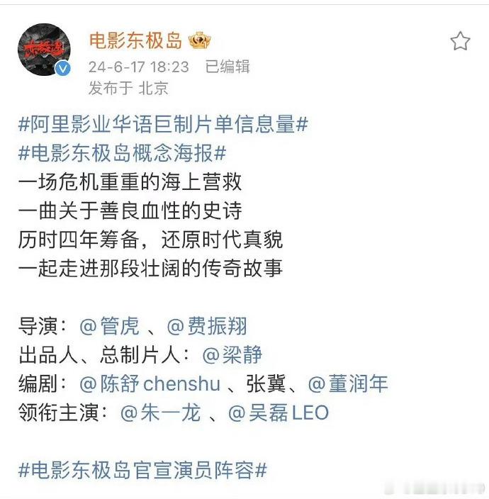 #朱一龙吴磊 平番# 这是片方炒热度吗？还是有人故意找话题？还是有人起飞了，对家