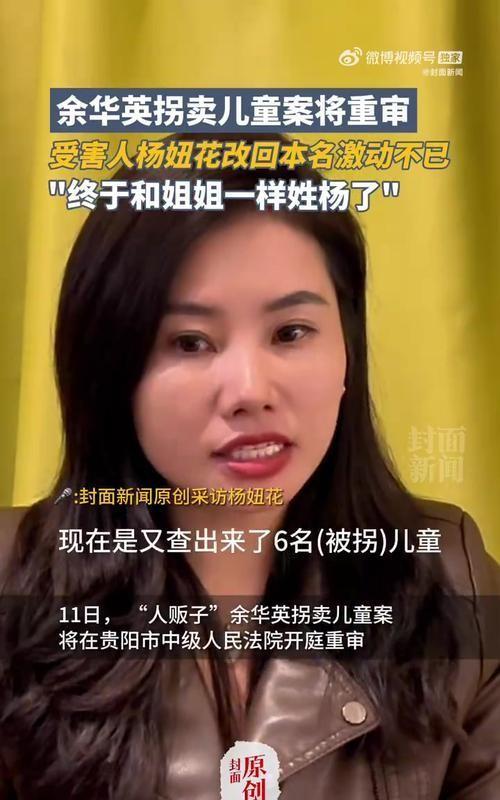 这事儿听着就让人火大！贵州遵义的余华英，竟然拐卖了17个娃，还把自己的亲儿子都卖