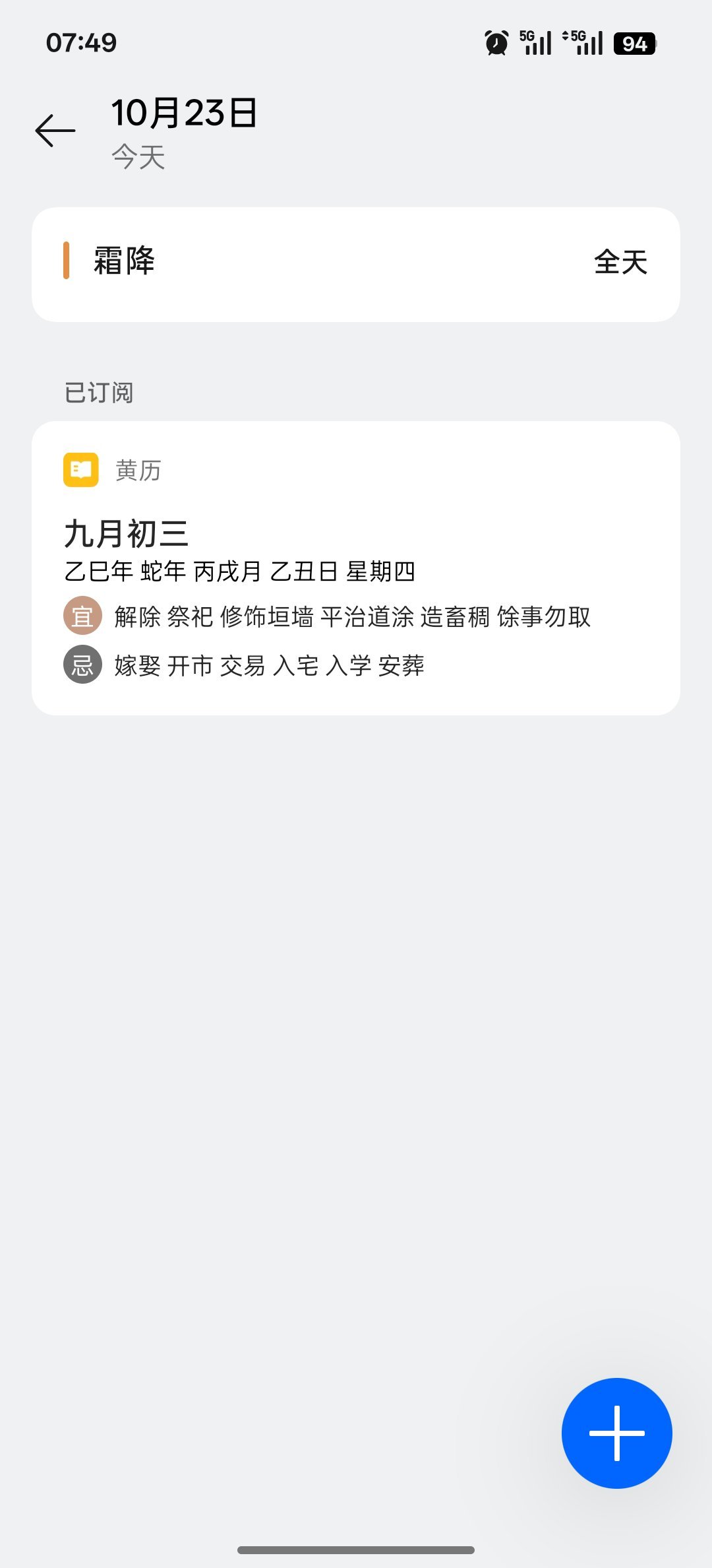 今天霜降。早上起床看路边的小草都打上霜了。好冷冷冷！ ​​​