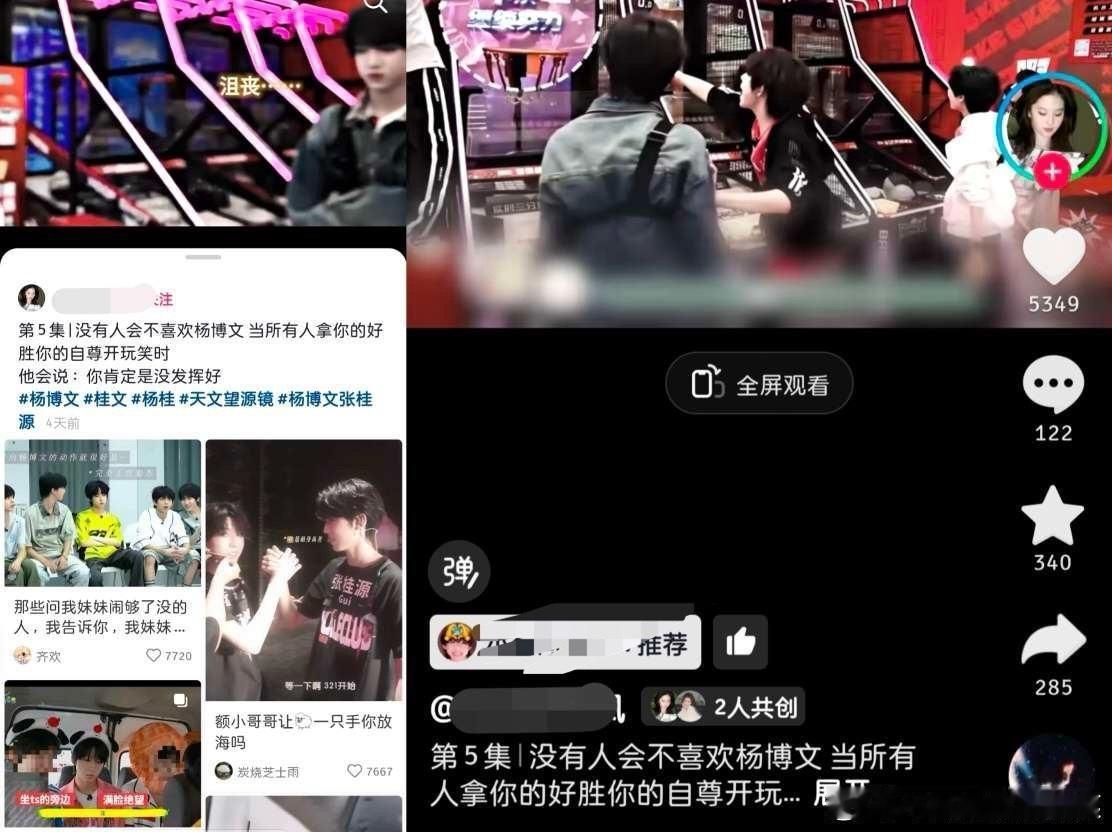 tg 杨博文家红V大粉疑似五字批 