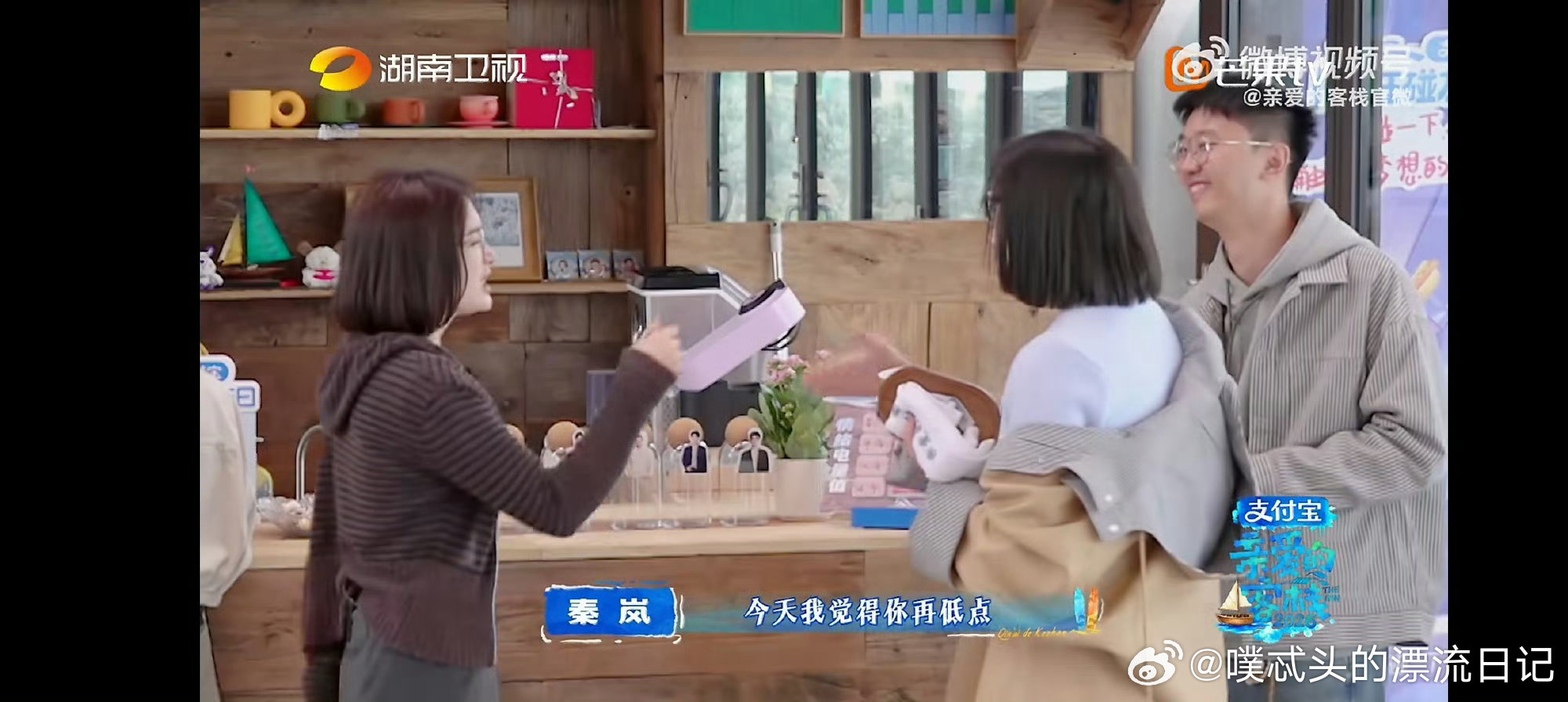 秦岚的高情商不是话术是善良亲爱的客栈 真正的高情商从不是巧言令色，秦岚用行动证明