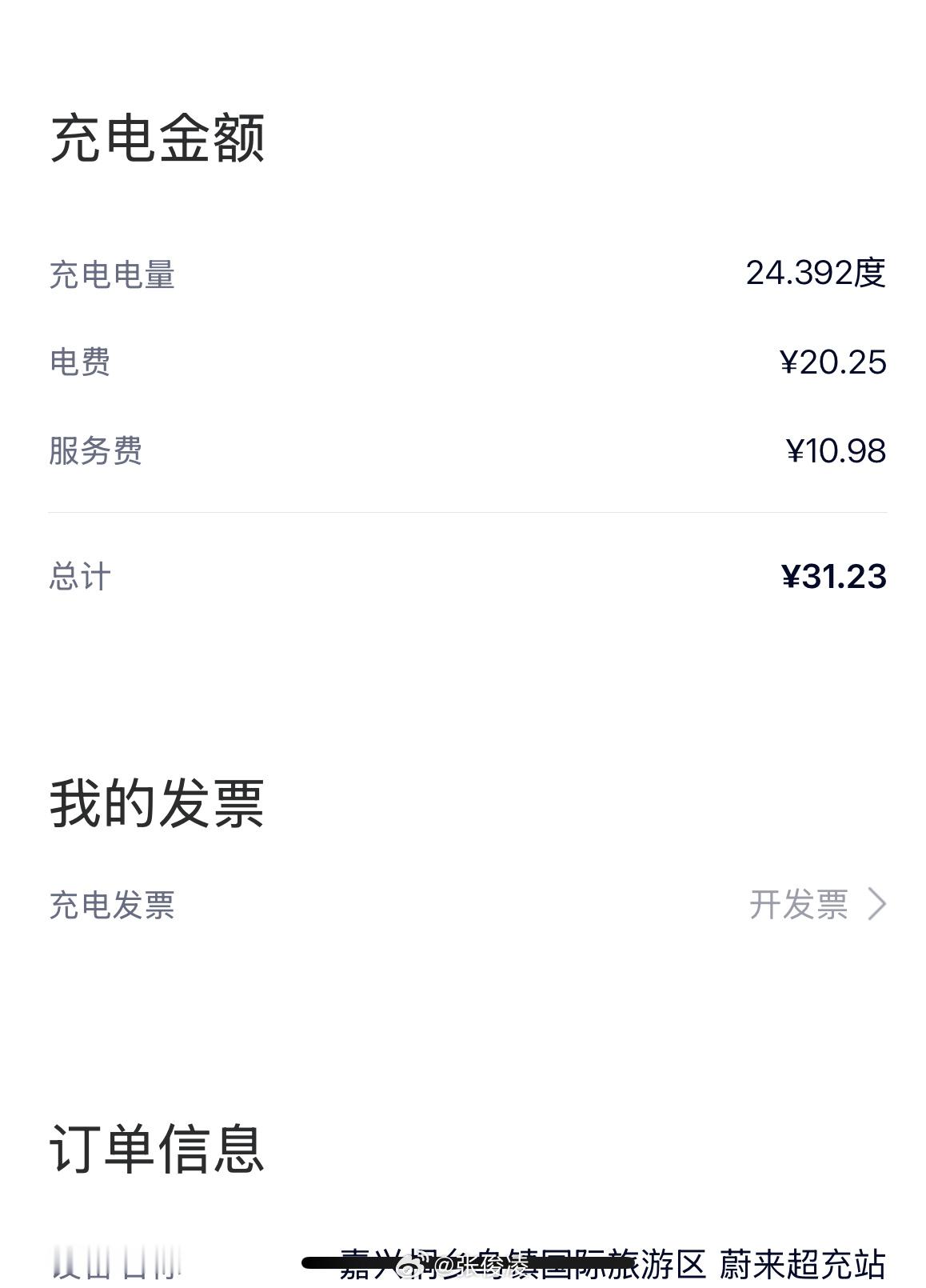 当你开电车后就会开始斤斤计较了（PS：今天才反应过来E8全车没有220V三插口，