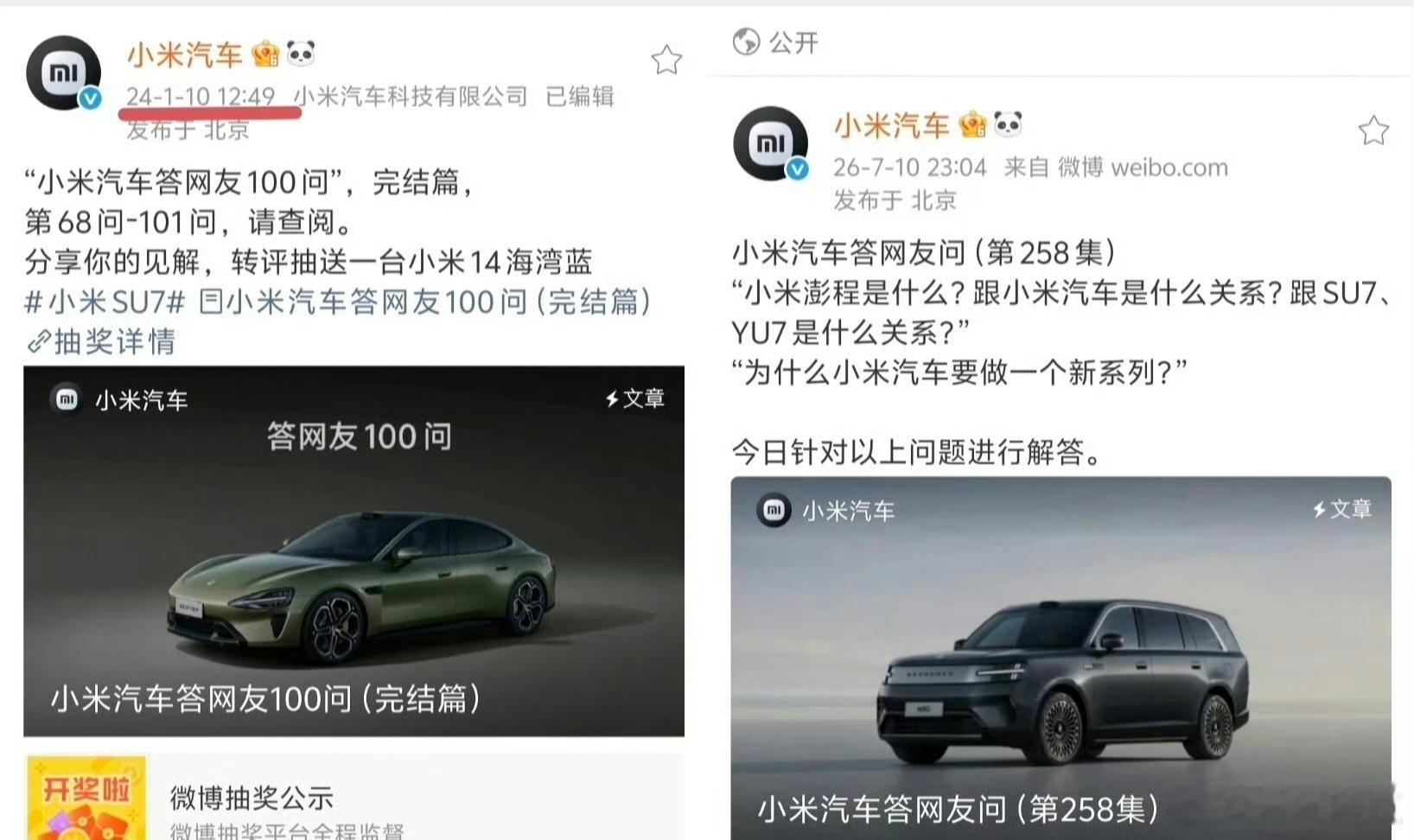 看到有人发这个图，我个人认为应该是假图！应该是恶意拼图！有辟谣的么？华为多款增程