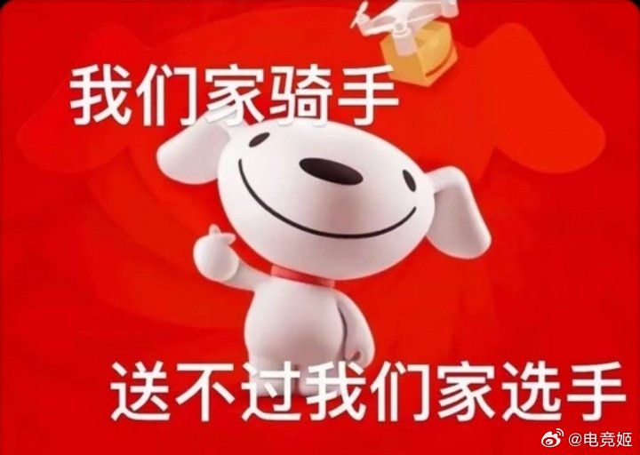 JDG官博下Scout粉丝狂喷PEYZ+XUN：中单平时抗舆论 其他选手就是人了