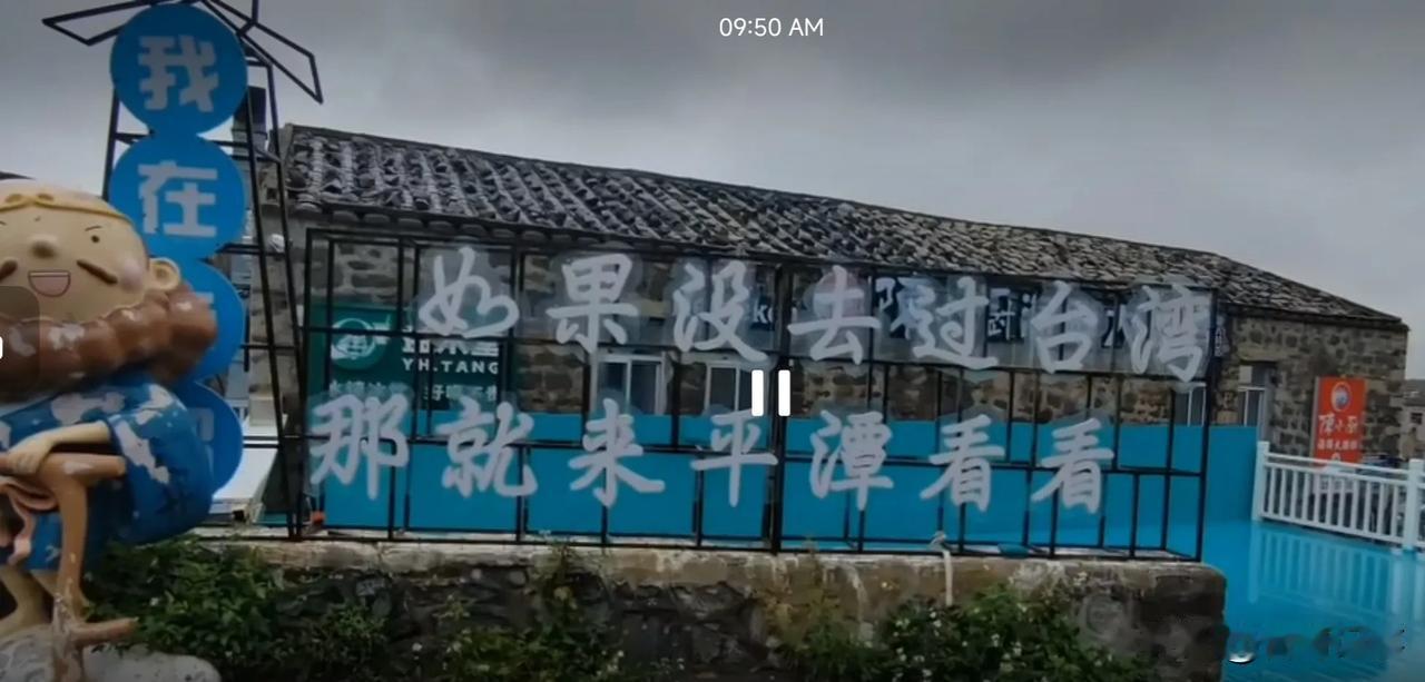 如果没去过台湾，那就来平潭看看吧！
     海坛岛又名平潭岛，别名海山。为福建