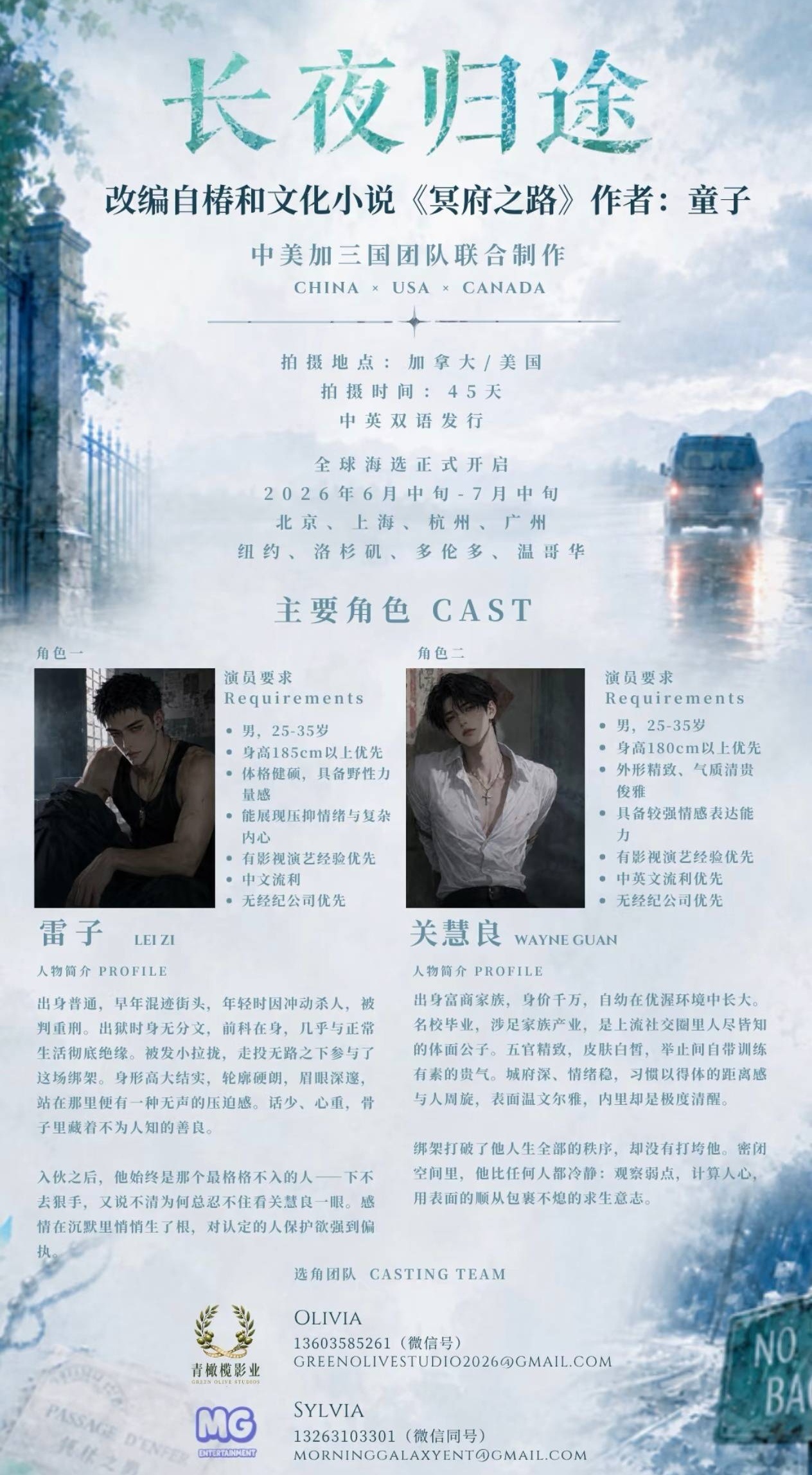 我想不出来冥府之路能怎么拍好🤔剧情我都忘的差不多了，只记得当初看的时候觉得俩男
