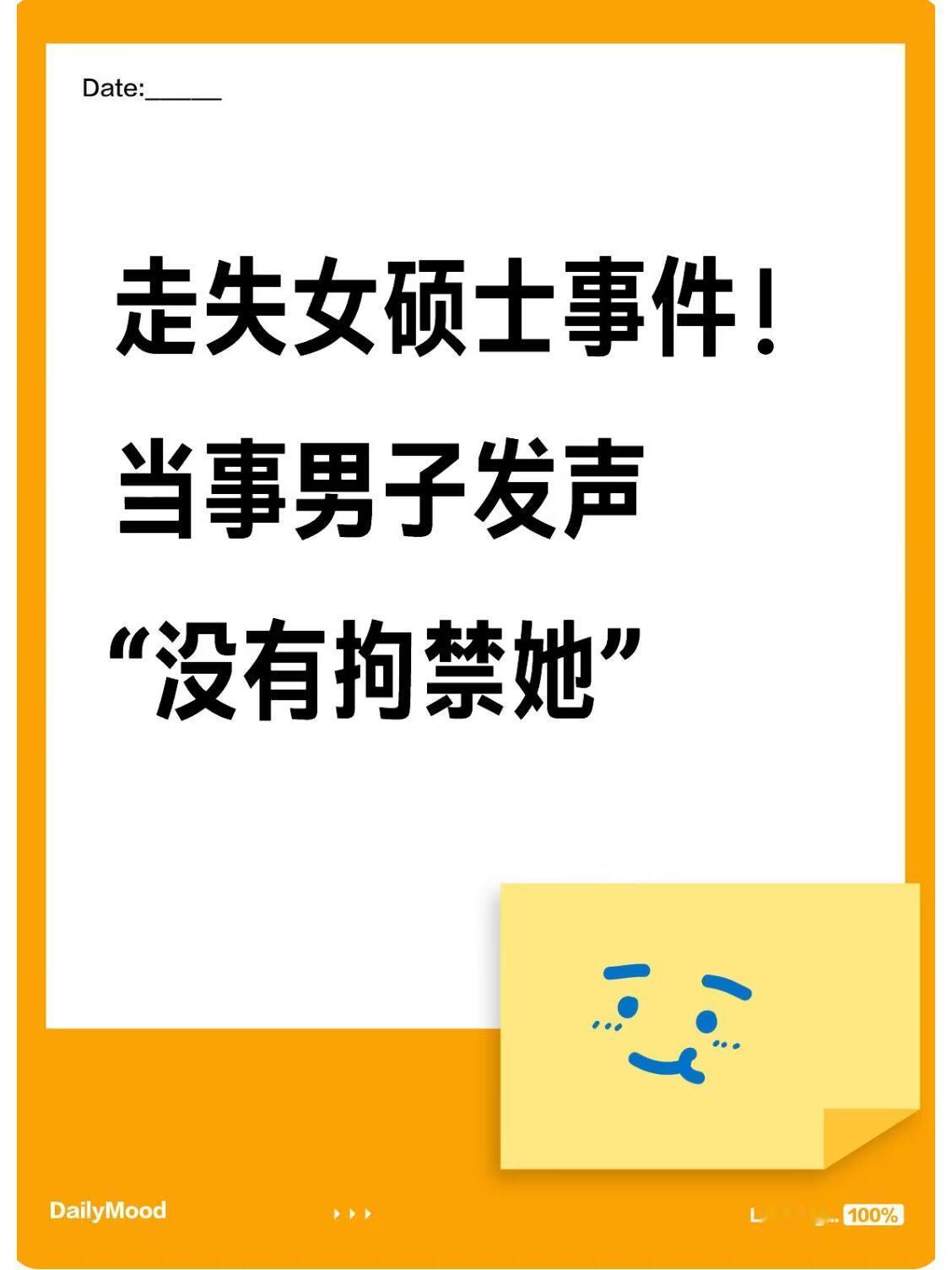 官方通报卜某走失被找回事件 走失女硕士事件！日前有媒体报道称，山西女硕士卜某（又