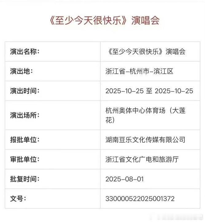 再就业男团要开演唱会了从 “开会” 的小吐槽到官宣，这波操作太有他们的风格了！等