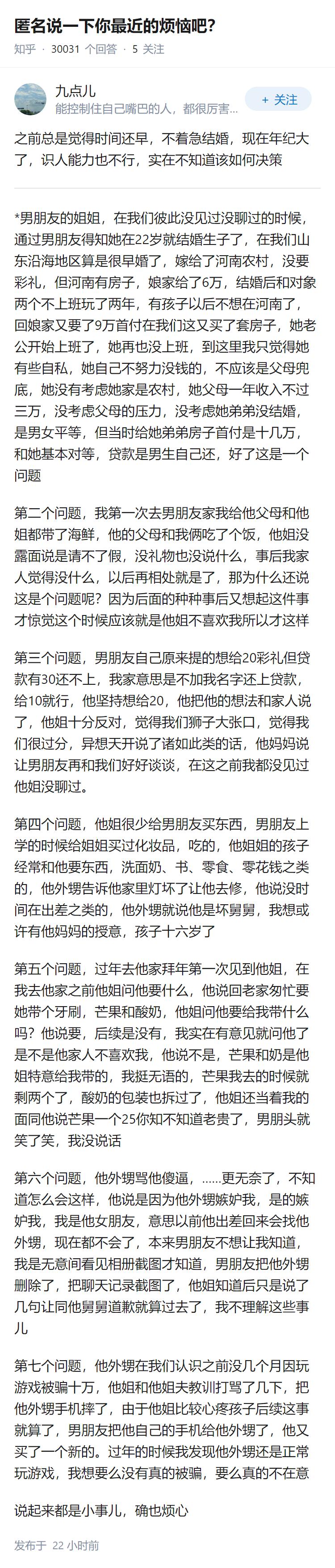 匿名说一下你最近的烦恼吧？