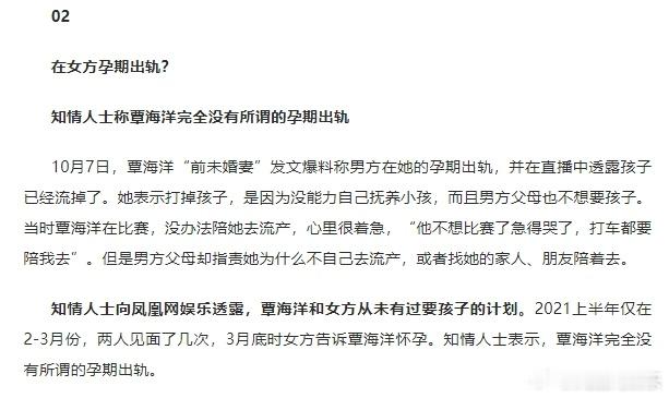 【#知情人否认覃海洋孕期出轨#】#知情人称覃海洋没有孕期出轨#10月7日，覃海洋