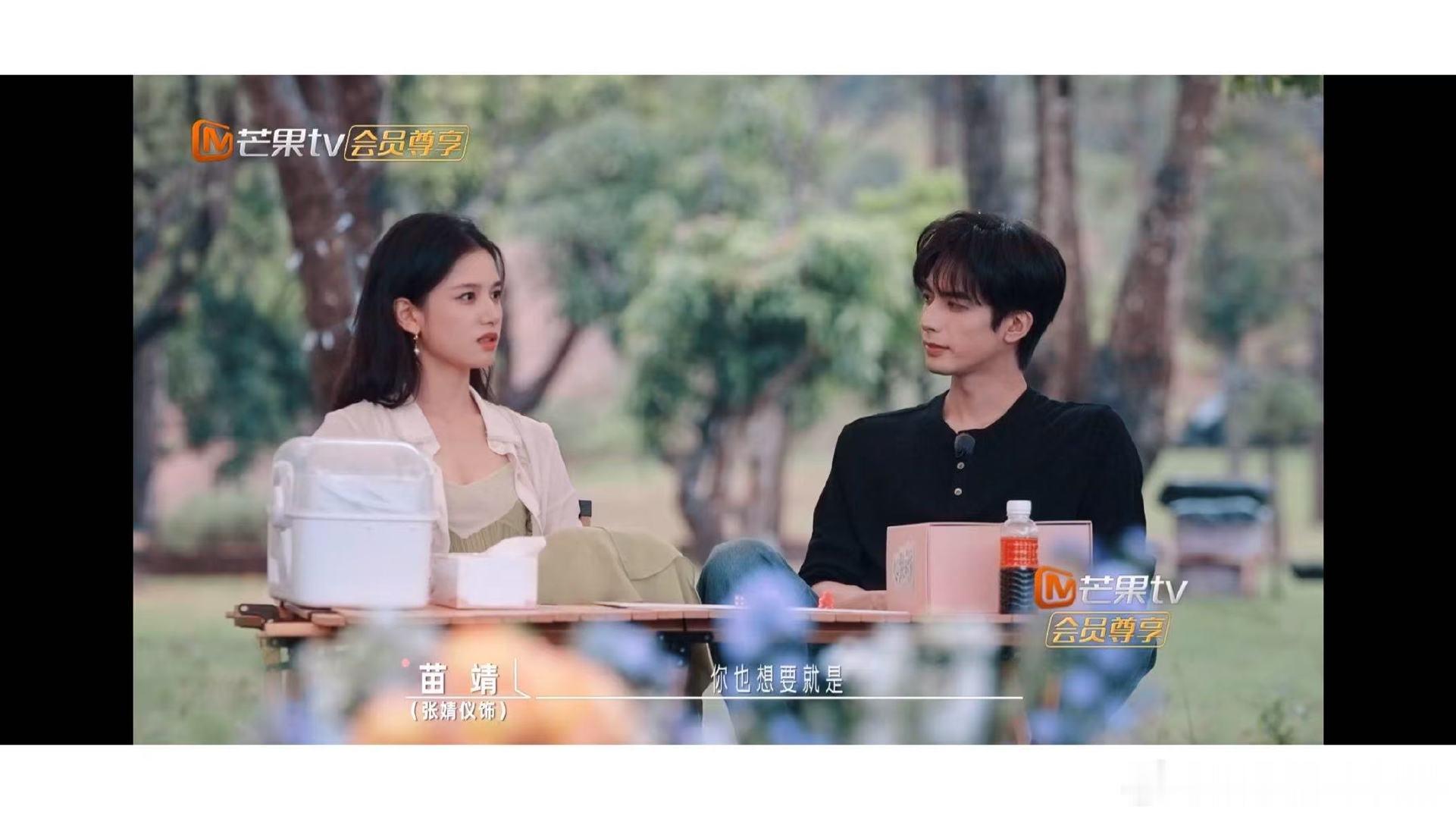 宋威龙感谢张婧仪用开心感染他张婧仪想方设法让宋威龙睡好一点野狗骨头收官，她说能感