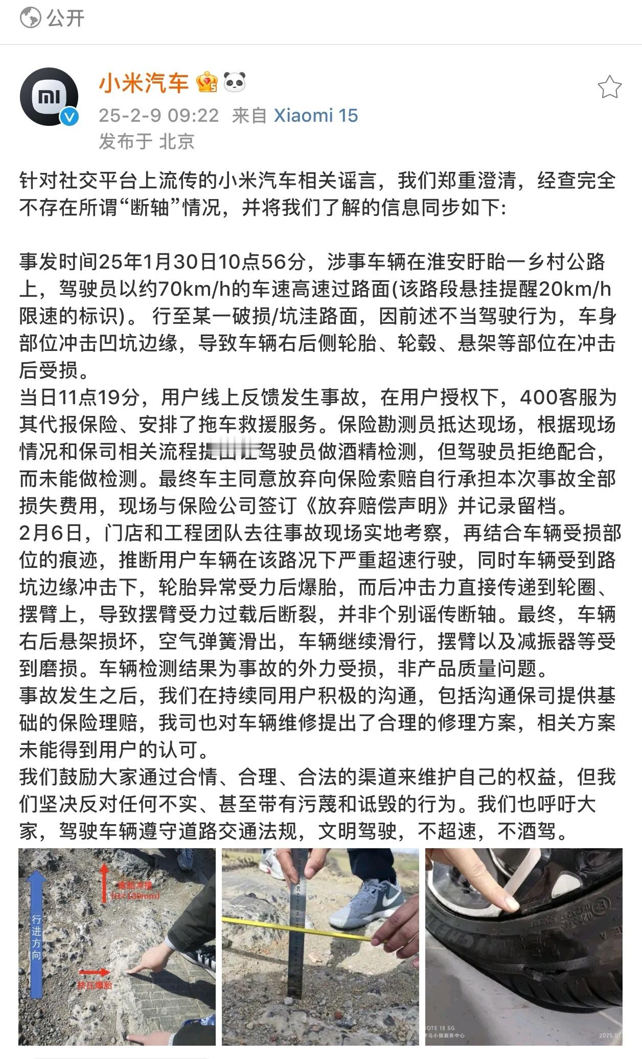 酒驾+超速？这种路面限速20，你开70，还不敢做酒精测试，质疑质量问题，自己网暴