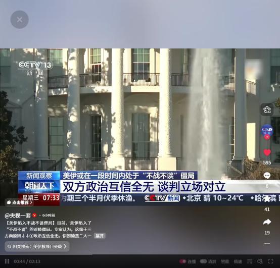 美伊战事60天：不战不谈的死局里，谁在硬扛？全球都在为这场僵局买单
说起来也挺有