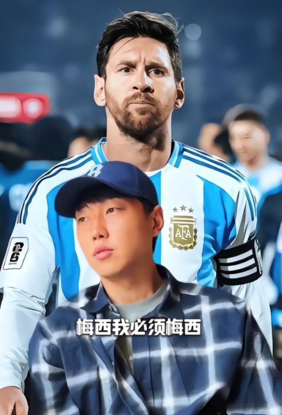 2026美加墨世界杯开赛在即，山东泰山队球员高准翼表示：“我是梅西粉丝，感觉他踢