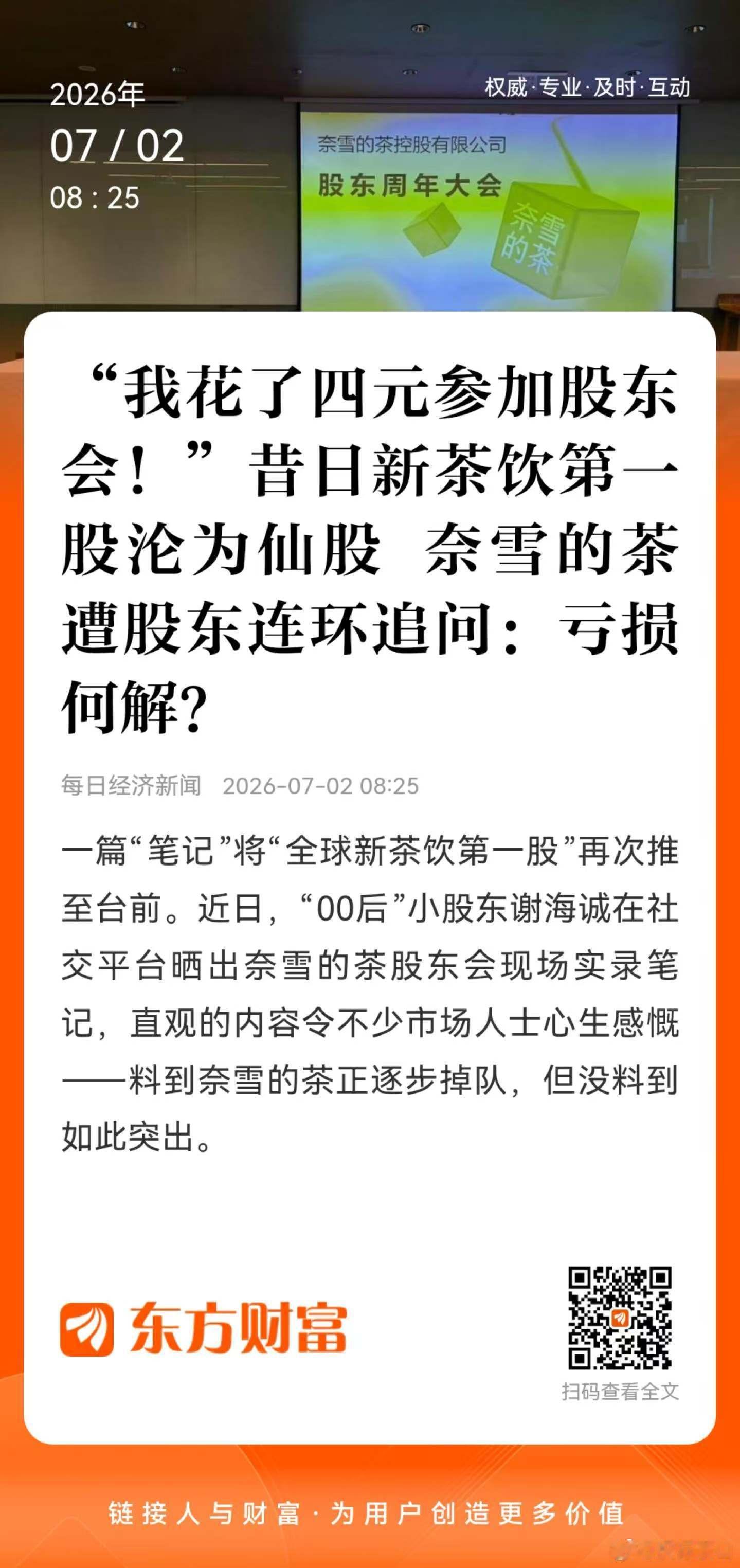 消费起，如烈火烹油，而如今？ 