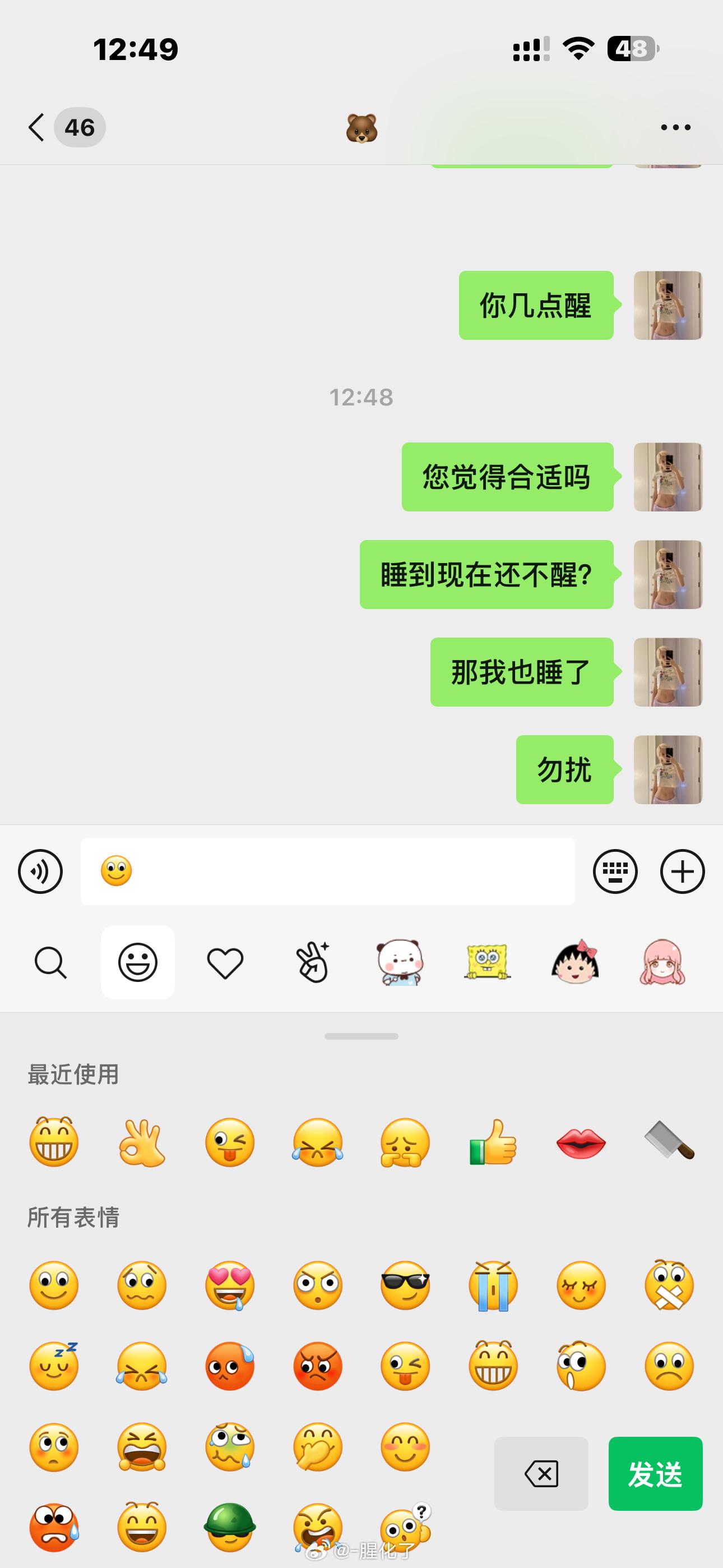 我并不知道您是怎么了
