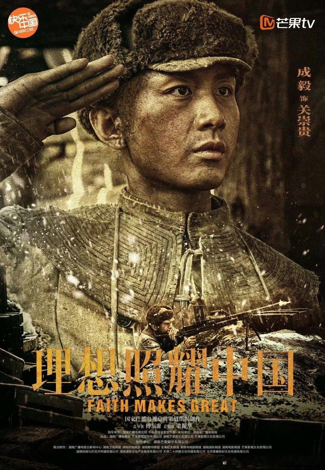 成毅：有人随遇而安，而我坚持天生敢为。正因敢为，所以不断超越，从不停歇。 #成毅
