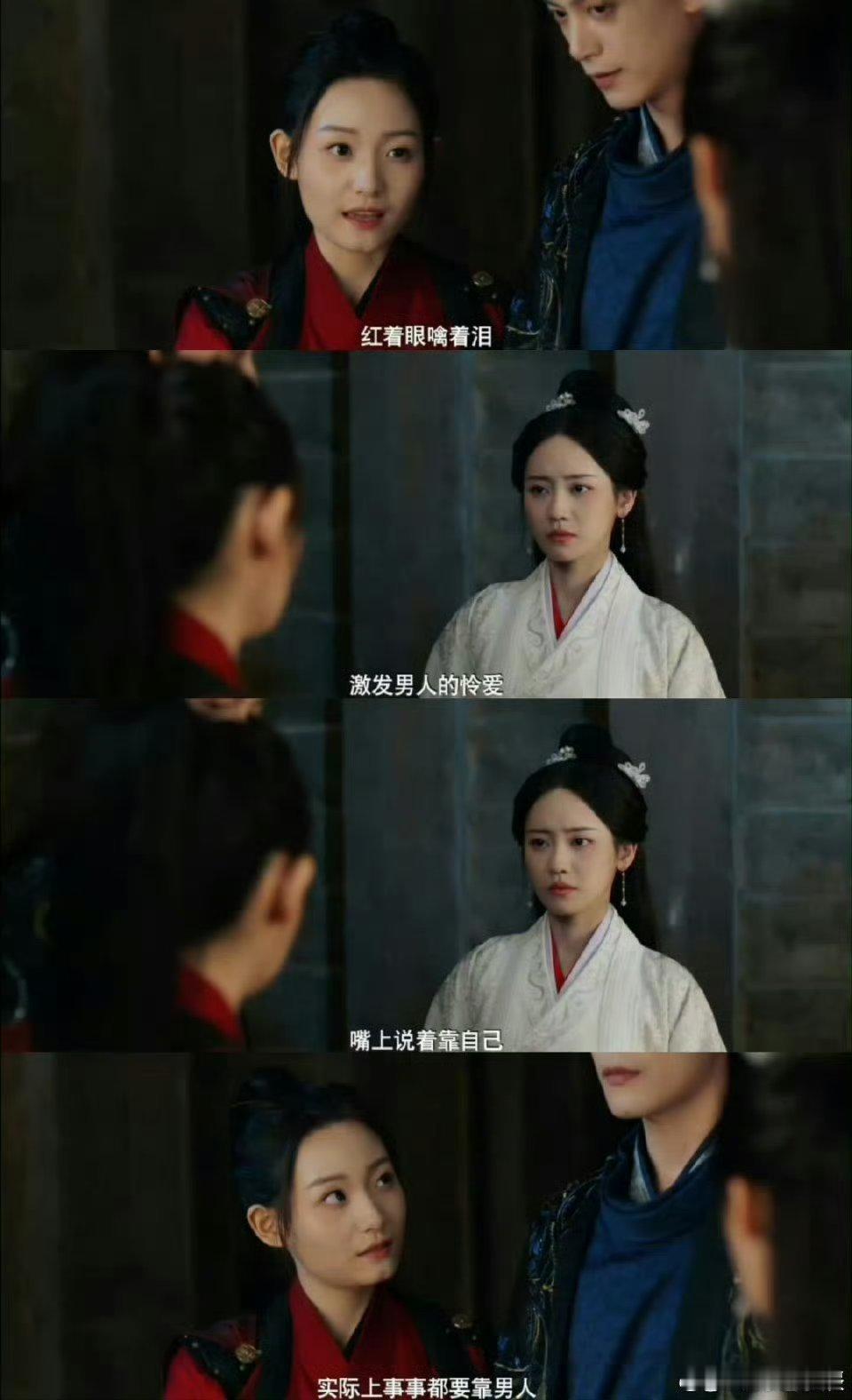 谁说大女主不能靠别人大女主没有定义，谁说大女主不能靠别人，这才是我们心目中的大女