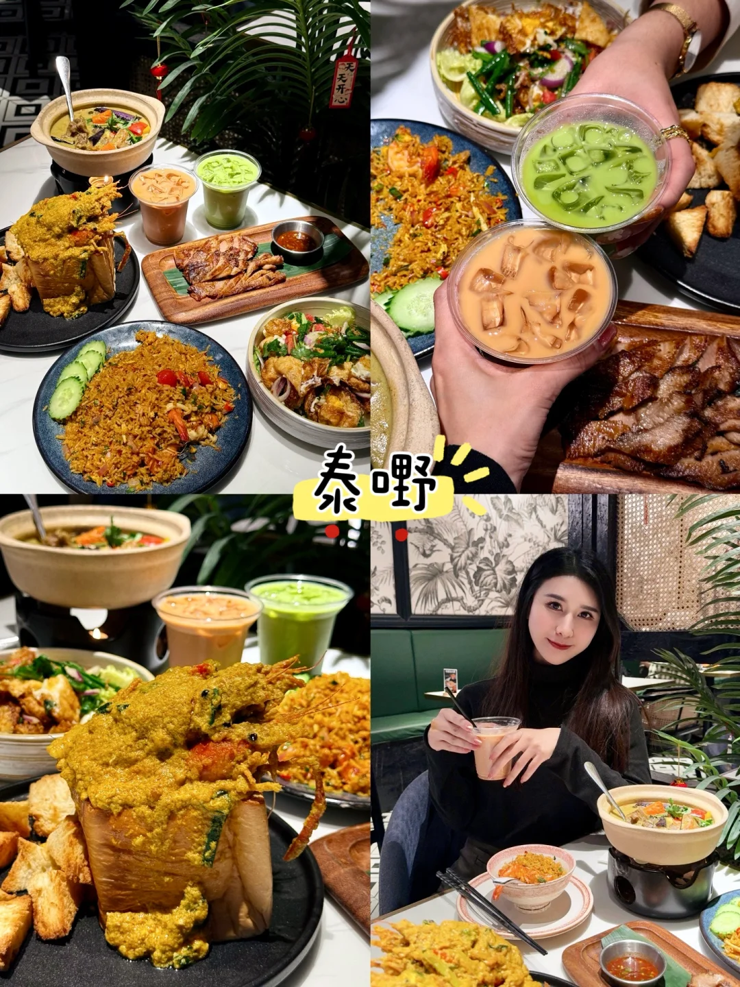 阳江！我看还有谁不知道这家老牌泰国菜！！