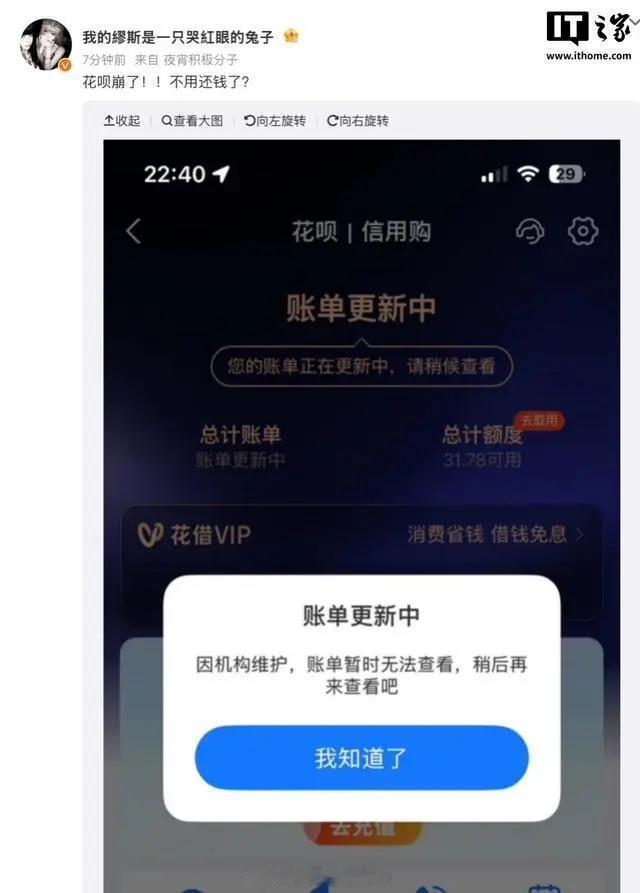 很多人最慌的从来不是暂时用不了，而是莫名背上逾期污点，影响后续房贷车贷审批。花呗