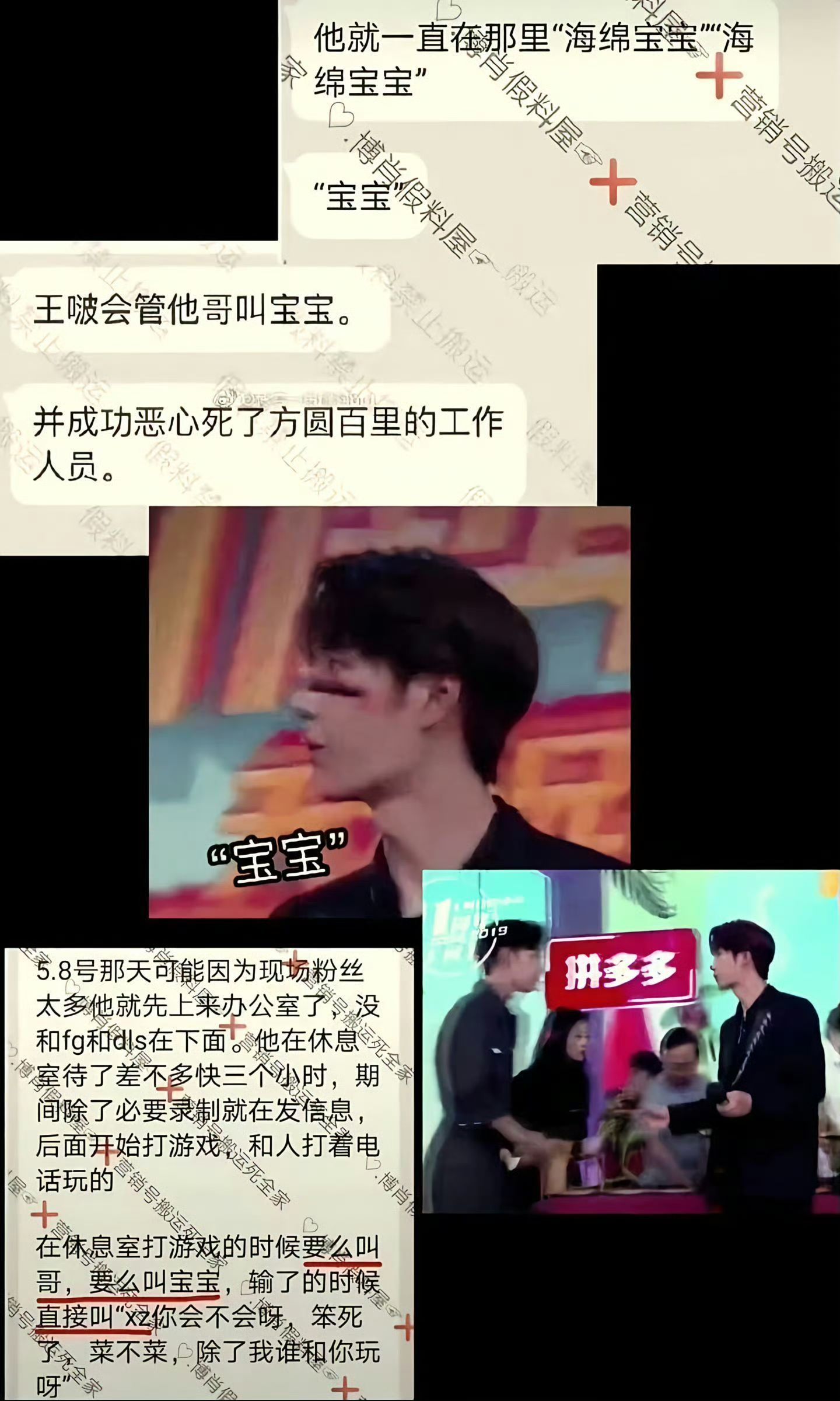王一博∶宝宝怎么了，你没有宝宝吗🙄 