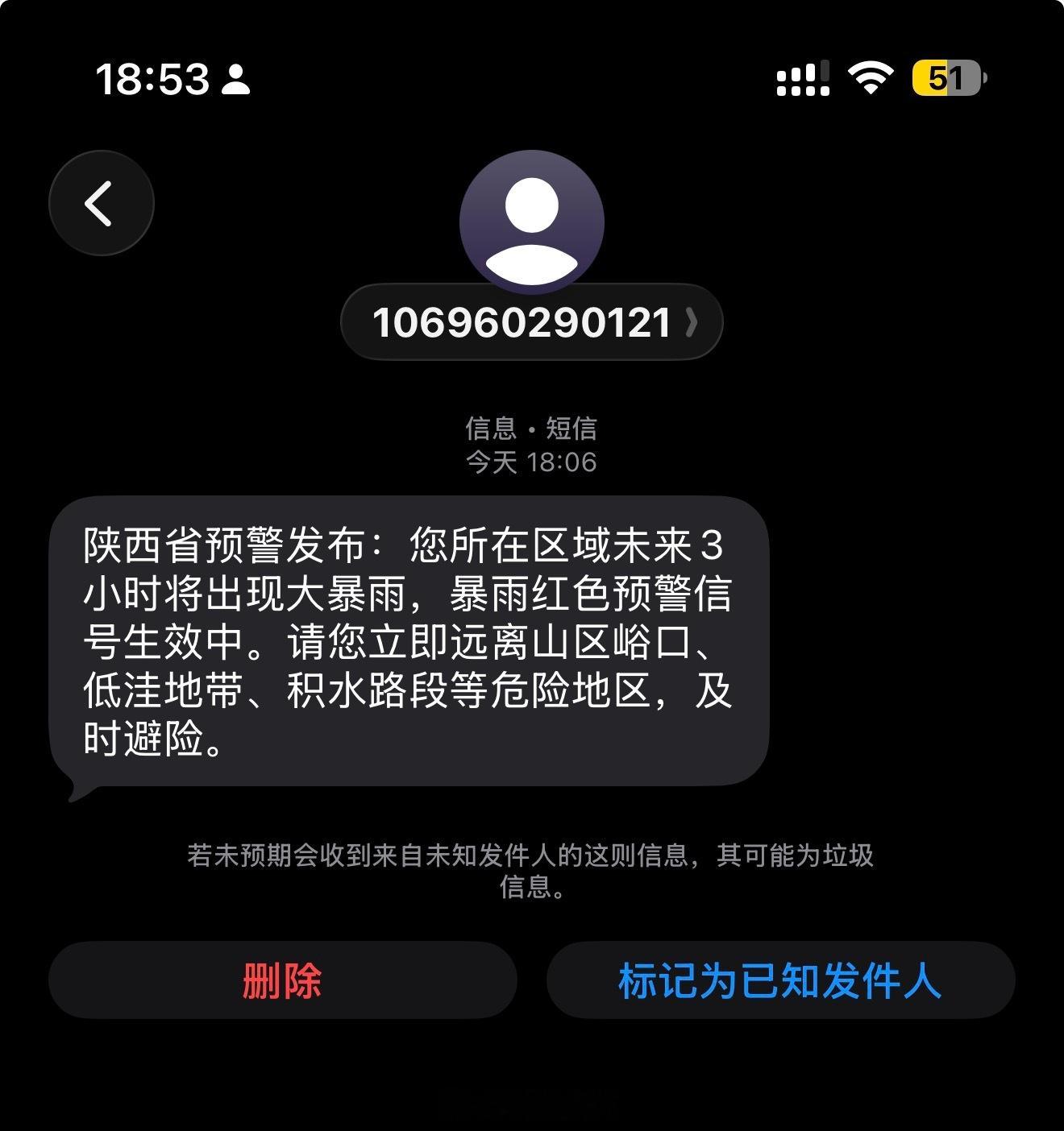 第一次收到暴雨红色预警。 