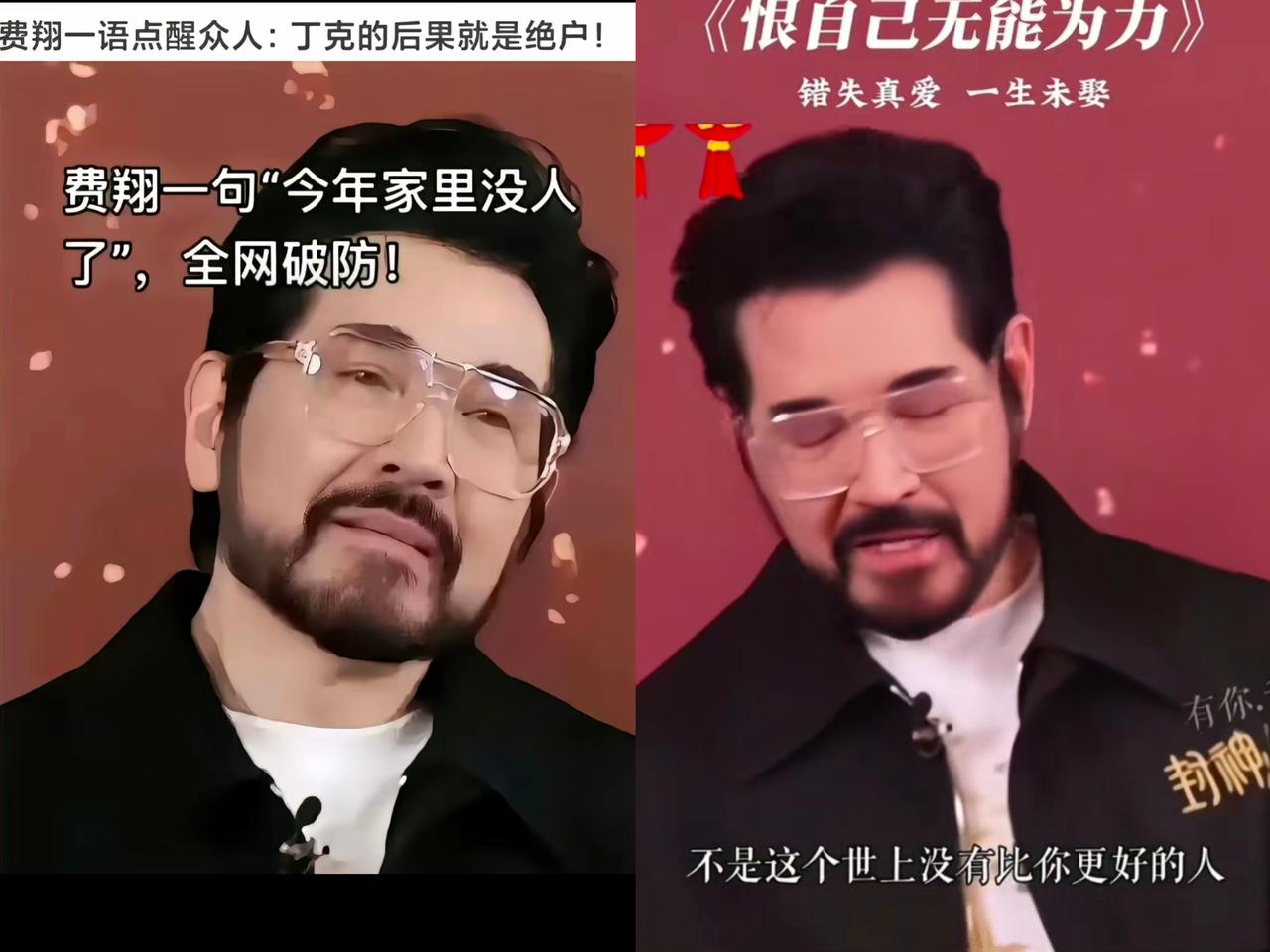 第一批丁克夫妻离世，遗产留给谁？费翔那句“丁克的后果就是绝户”，真挺扎心，但也让