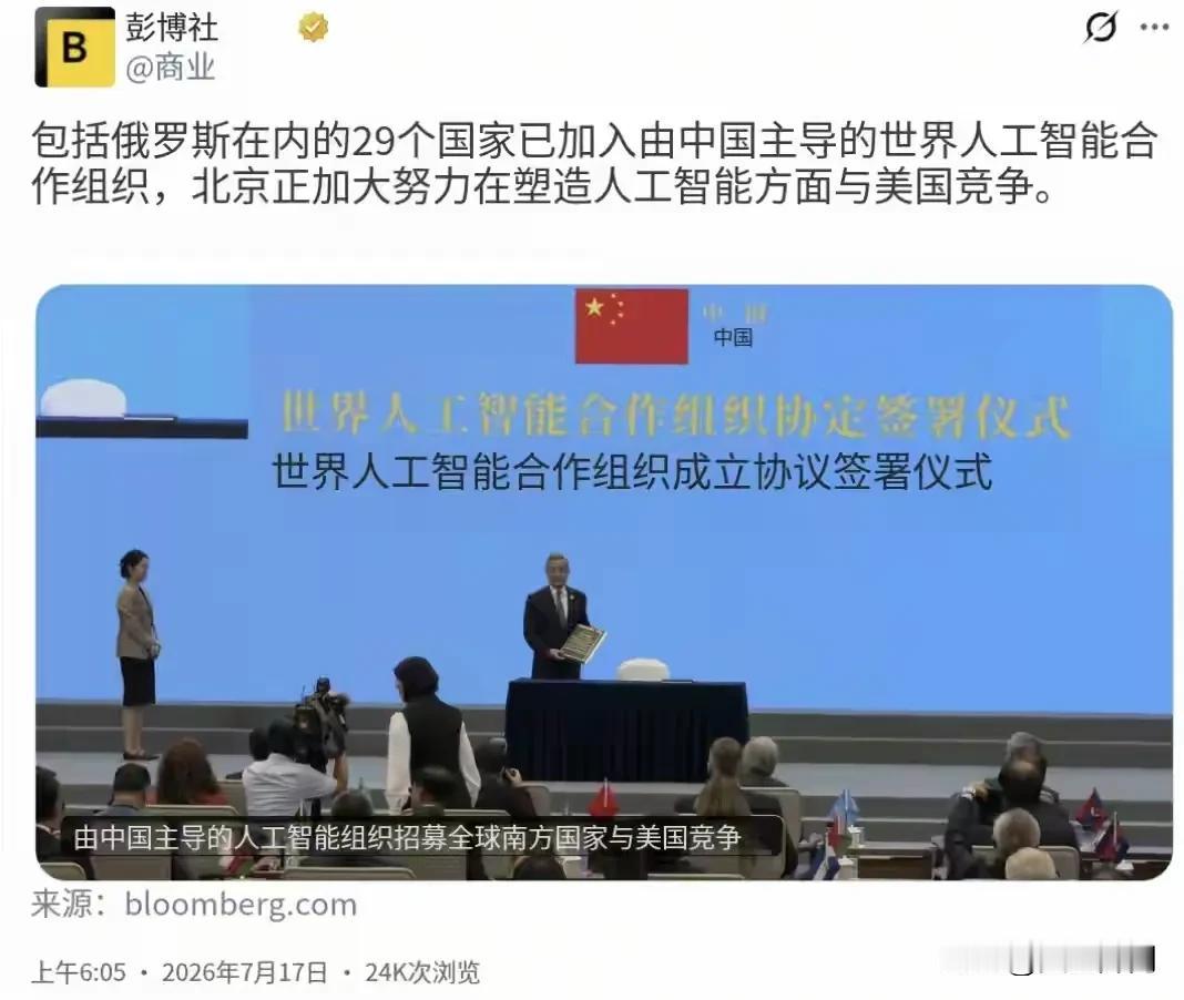 渲染对抗！7月17日彭博社发布报道称，包含俄罗斯在内共计29个国家，已正式加入由