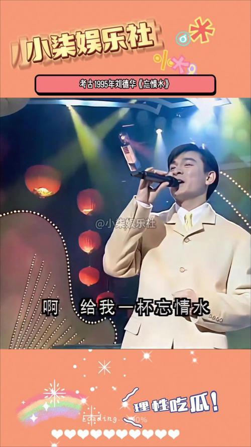 重温刘德华粤语版《东方之珠》，婉转唱腔满是岁月深情与家国赤诚。不同于国语版的温柔