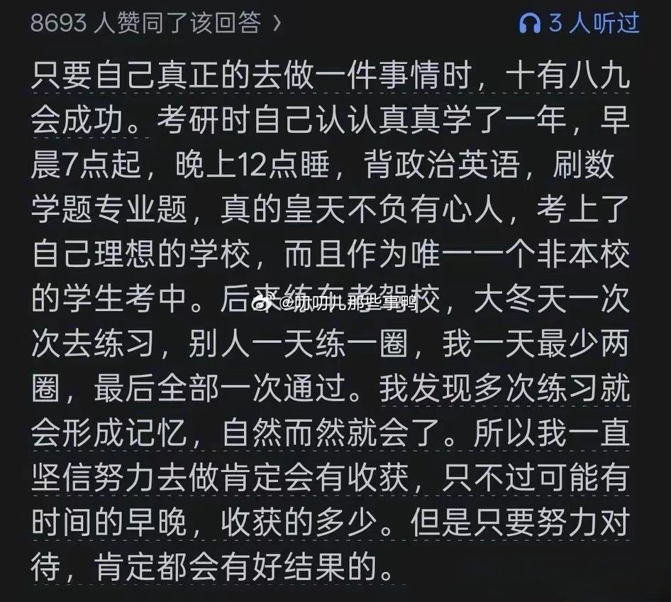 你有哪些自己悟出来的道理？[思考][思考] ​​​