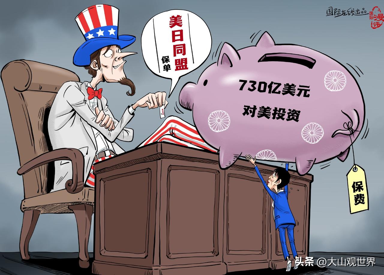 日本：730亿，求个“爹”！美国：小弟别慌

刚刷到日本砸730亿美元给美国的新