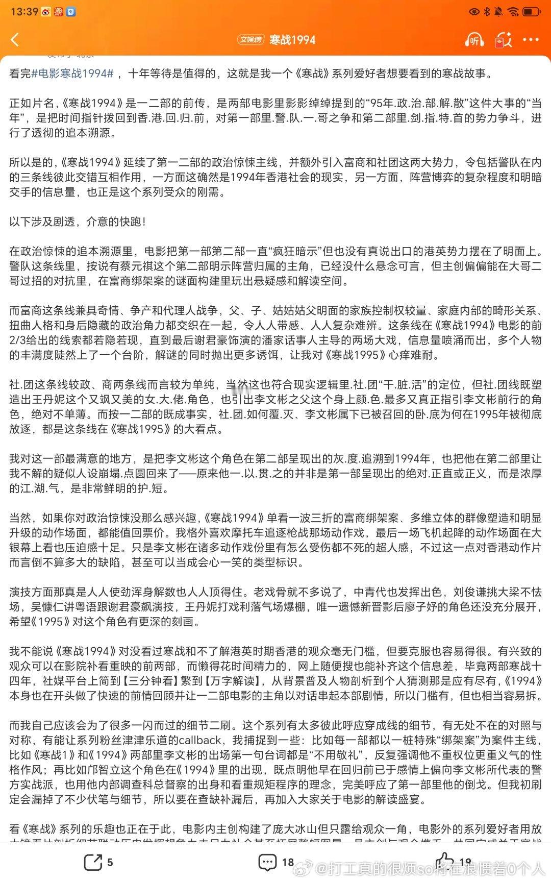 口碑好票房应该可以走高吧 