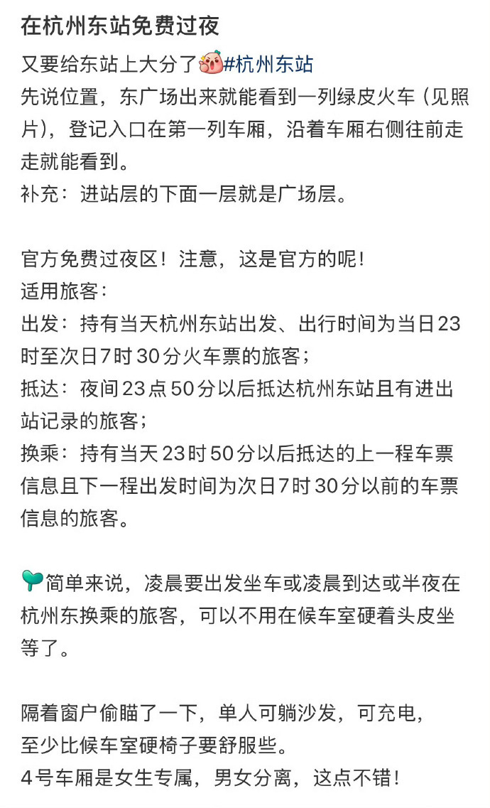 杭州已经发展到这个地步了吗 这种服务水平才是名副其实的“遥遥领先”，这样的城市真