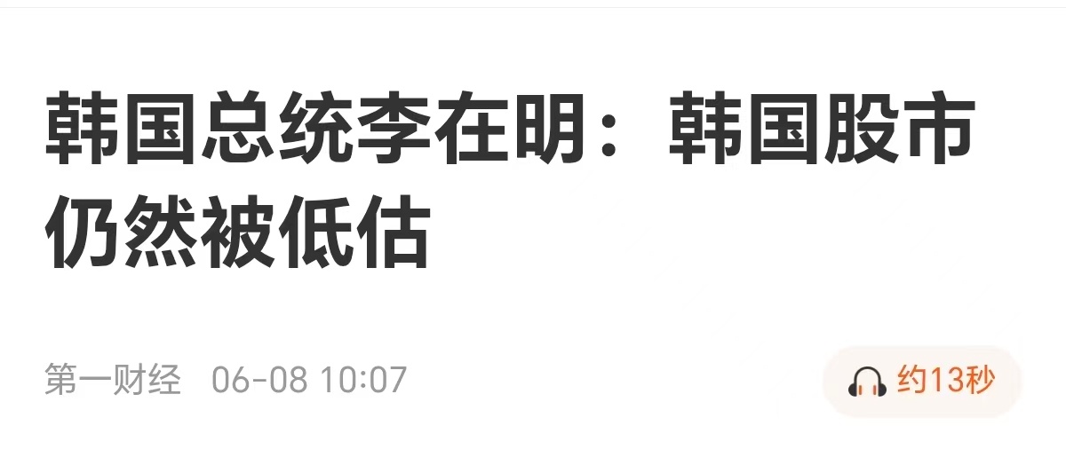 总统喊单了