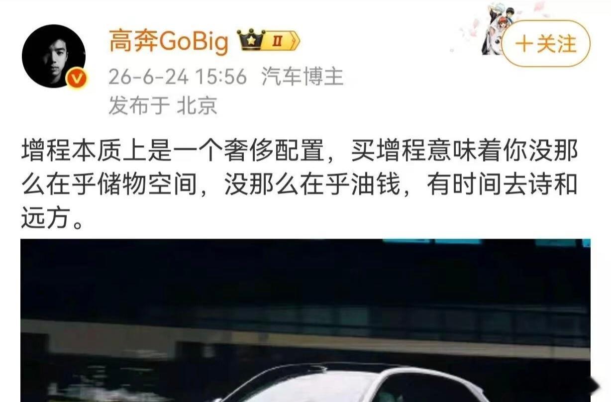 我大受震撼流量给你了我也要笑话你资产评级-1高认知人群新能源汽车大v聊车
