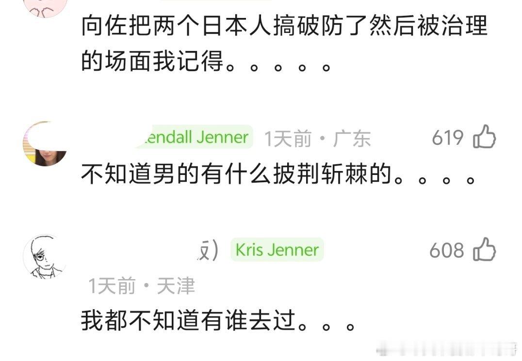 对比浪姐，披哥是不是没有爆过 