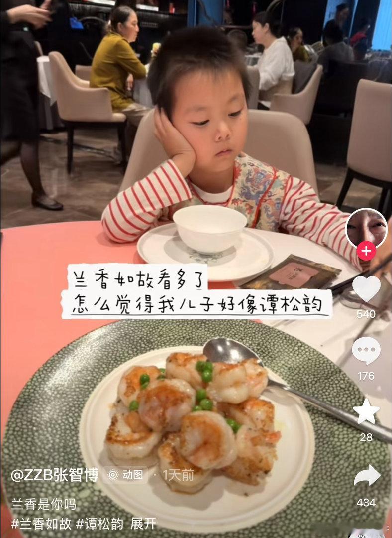 网红奶爸儿子撞脸谭松韵很多网友看完照片直呼太神奇，素人小朋友居然撞脸谭松韵。 ​