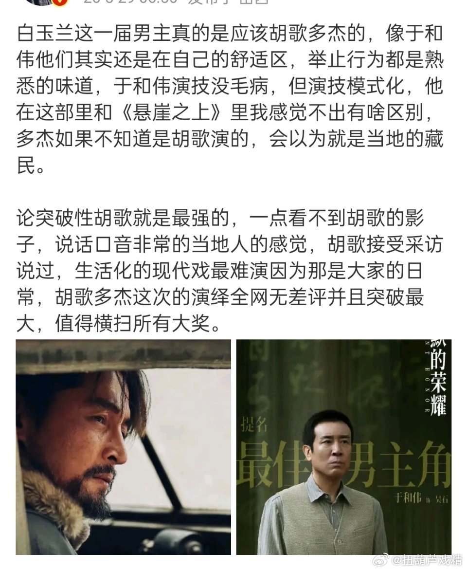 胡歌粉丝又馋奖了，演技这么好剧大扑，为啥没人看呢，太讽刺了