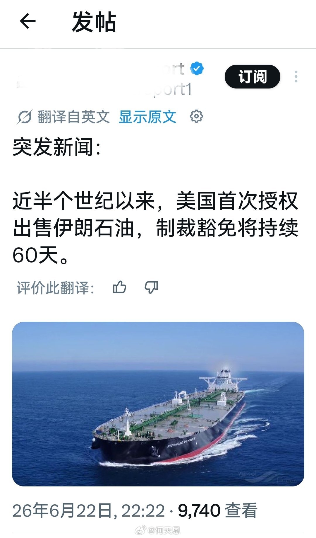 特离谱说，60天过后他想干啥就干啥。所以，伊朗必须分秒必争抓紧挣钱备战。内塔尼亚