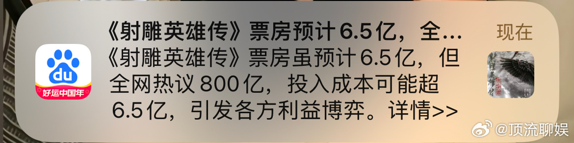 肖战郭靖身在异乡心系故土 肖战的射雕到底投资了多少[吃惊][吃惊]那这样算下来徐