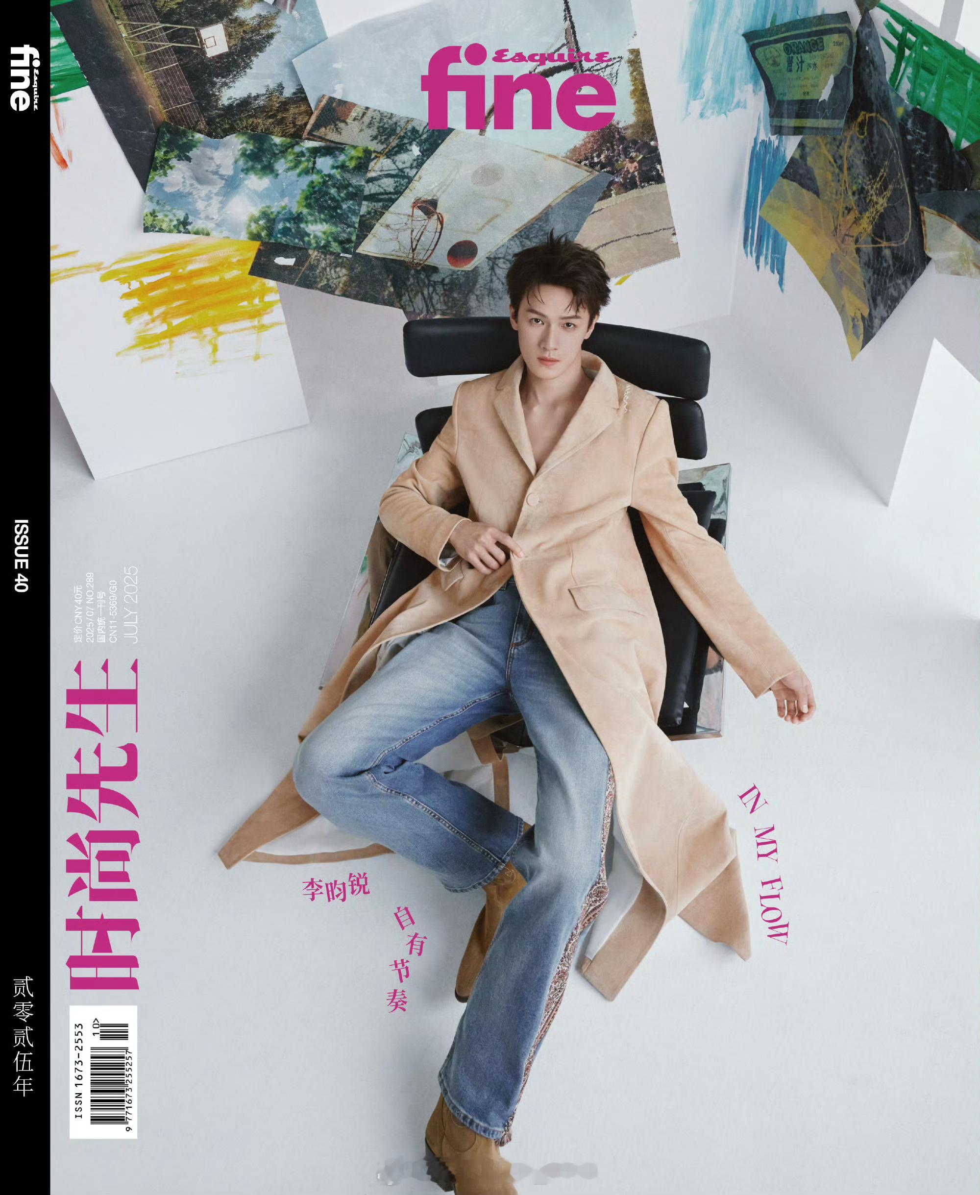 MOK_Magazine 李昀锐 / 时尚先生fine July 2025李昀锐