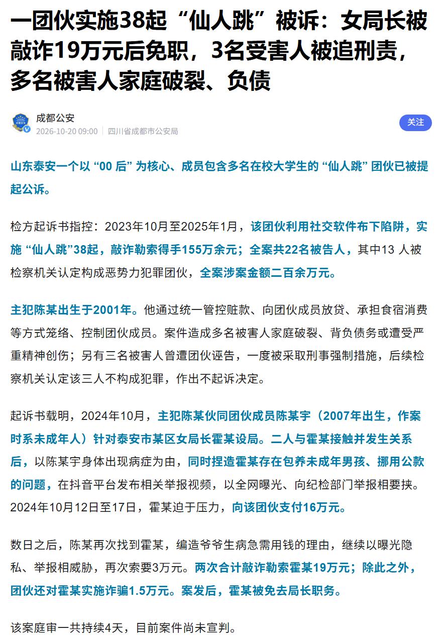 太可怕了，山东“仙人跳”团伙被抓了！其中加害人甚至涉及“未成年人”，利用“未成年